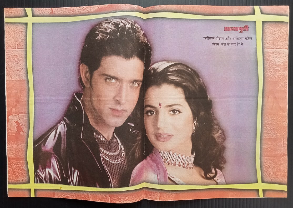 AOPVMAYAPURI Bollywood magazine 1999 wi HRITHIK & AMISHA PATEL poster 12x18" R