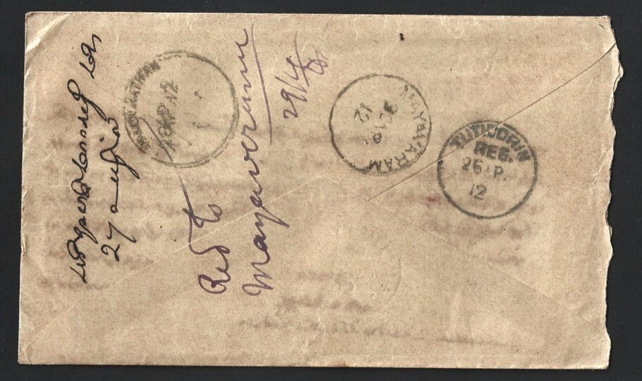 Indo China 25c x 2 on 1912 registered cover Saigon to India
