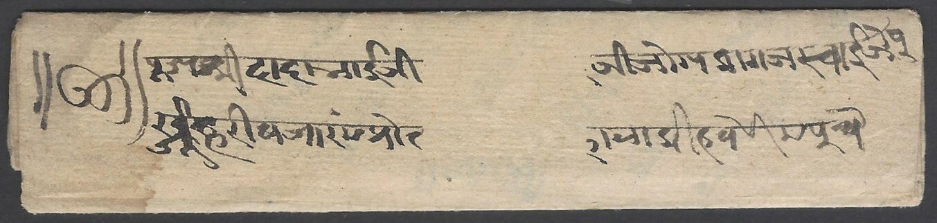 AOPIMT India Jaipur State pre adhesive black seal on unpaid cover
