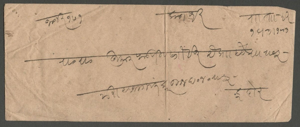 AOP India Indore State 1896 stampless cover postmarked RAMPUR & SANEL