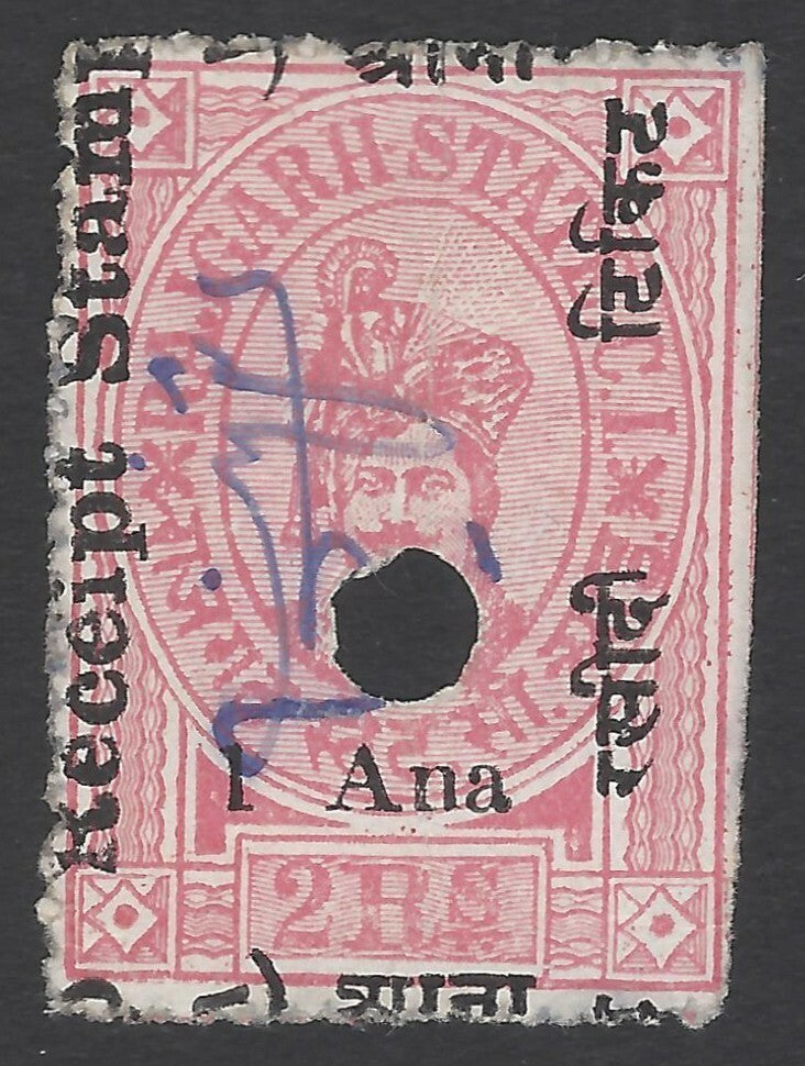 India Rajgarh State KM #122d