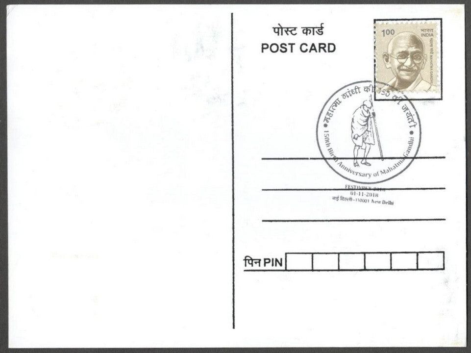 AOP India 2018 150th GANDHI Birth Anniversary special postmark on maxi cards (3)