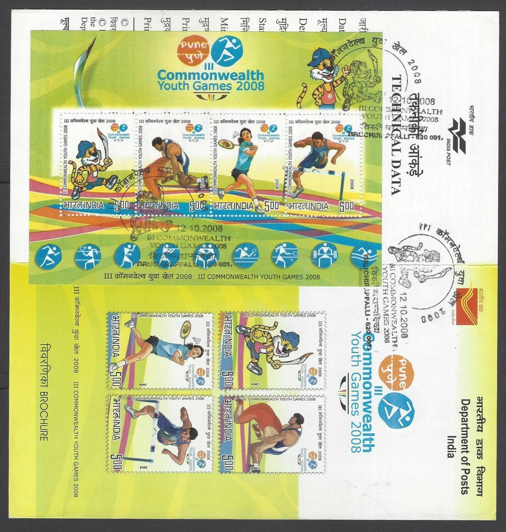 AOP India 2008 Youth Commonwealth Games se-tenant strip on info brochure