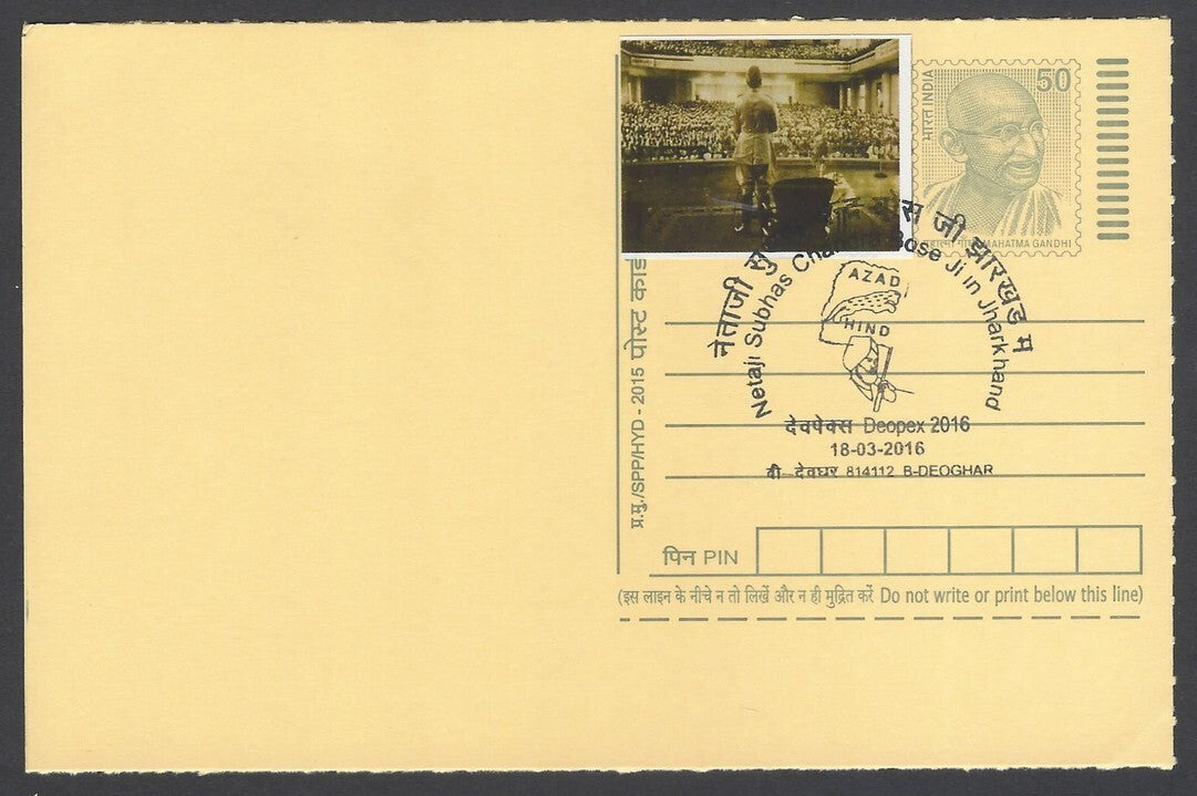 AOP India Netaji Subhas Chandra Bose In Jharkand special card with label