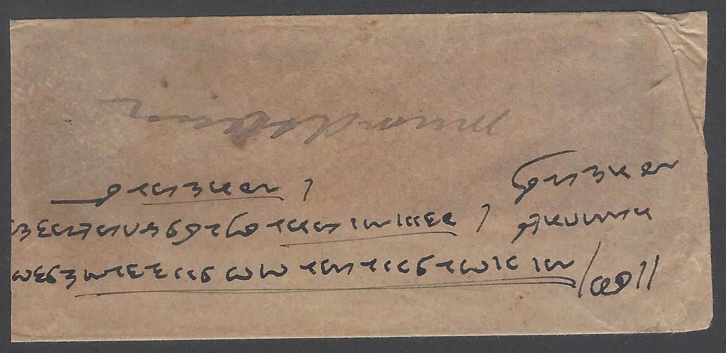 India 1885 unpaid cvr boxed POSTAGE DUE/2 ANNAS & sc BOMBAY, RUTLAM & MANDSAUR.