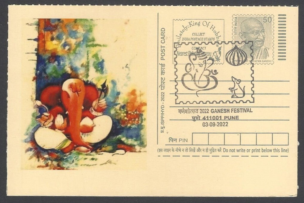 AOP India GANESH FESTIVAL, PUNE special pictorial card & postmark