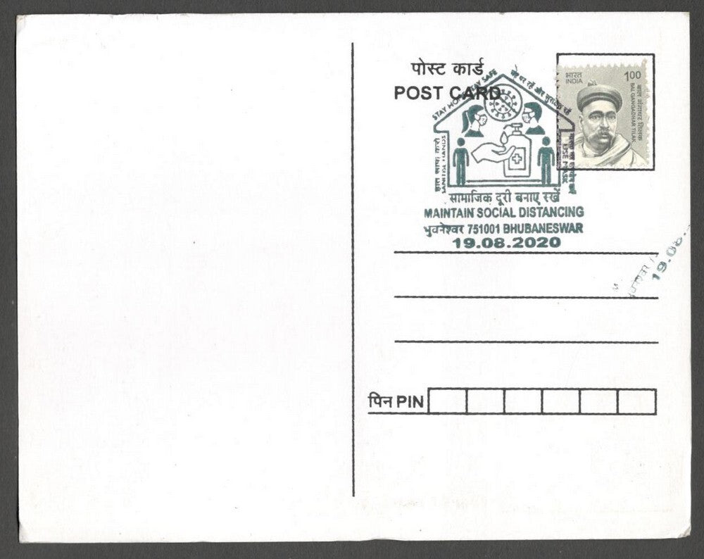 AOP India MAINTAIN SOCIAL DISTANCING 2020 Corona slogan, Bhubaneshwar maxi card