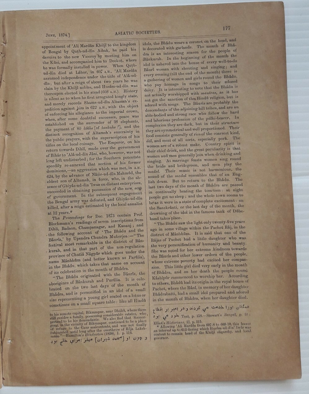 Indian Antiquary June 1874 #31 Journal of Oriental Research FRAGILE REPAIRED