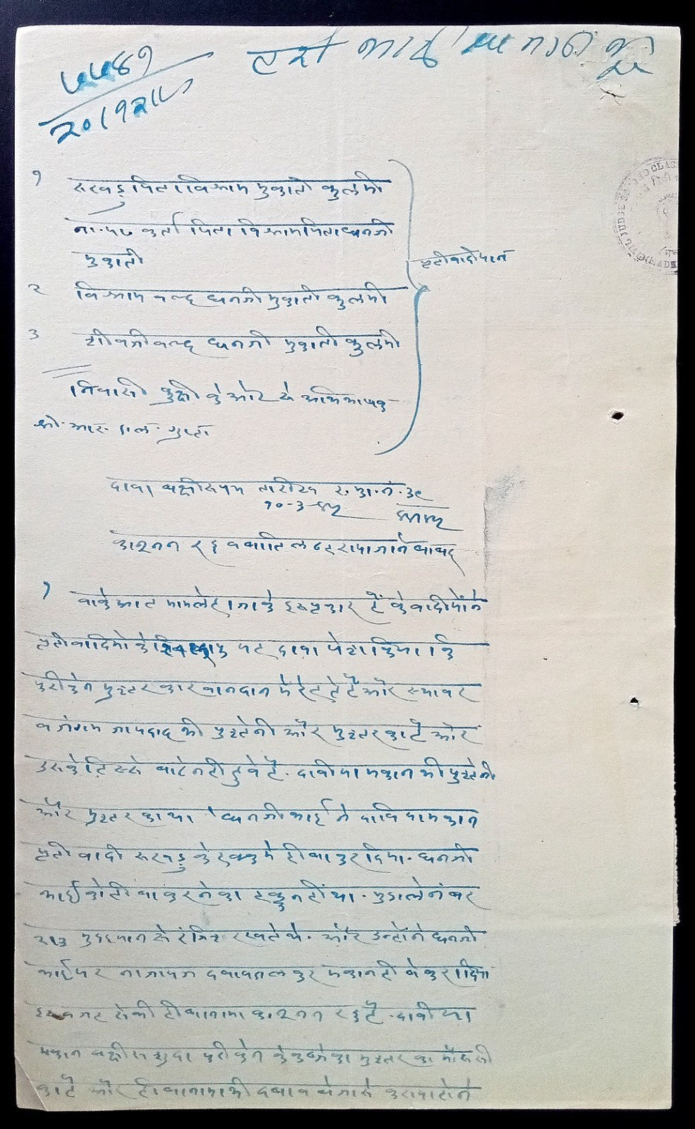 Indian States document with mixed franking DHAR STATE + GWALIOR STATE