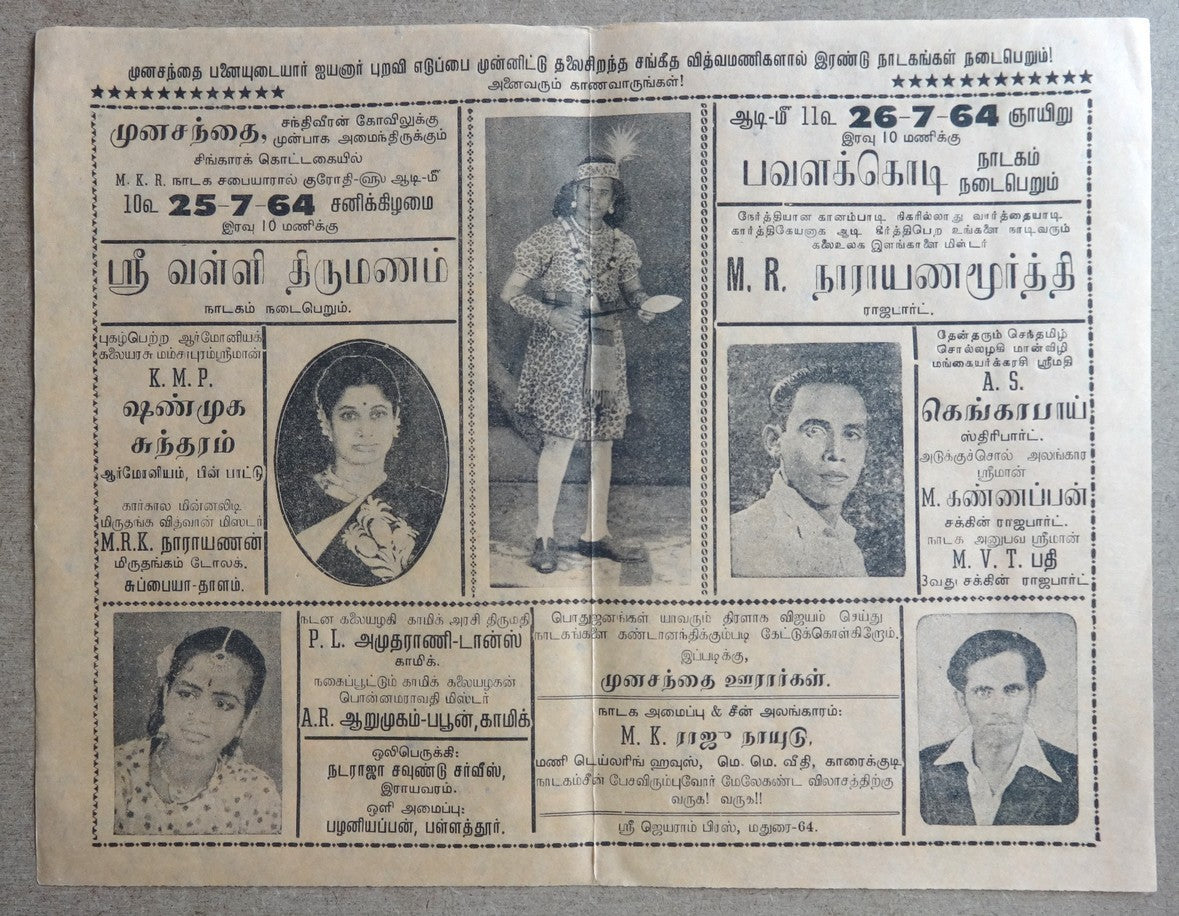 India Tamil Theater ‘Magadharam’ (Marriage) 1964 heralds (2) zaz