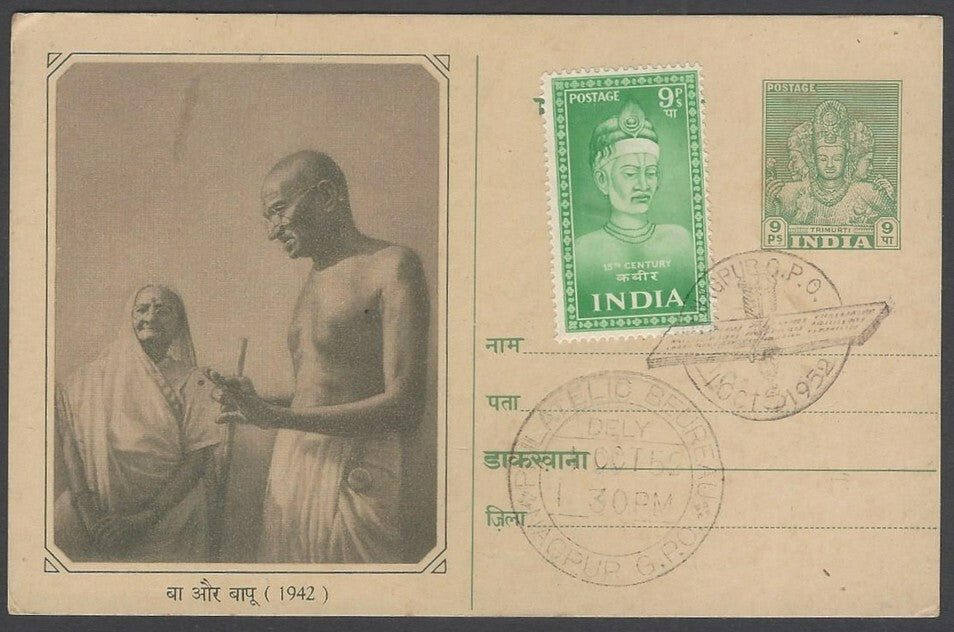 AOP India 1948 Pictorial GANDHI Centenry postal card with 1952 Saint Kabir FD