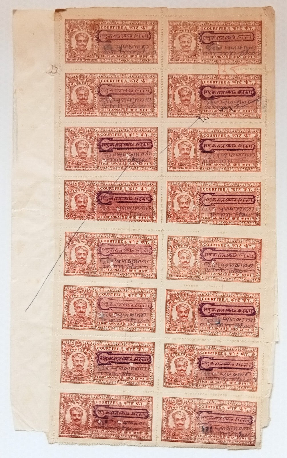 AOP India KOTAH State doucument page with Court Fee 8a brown x 32