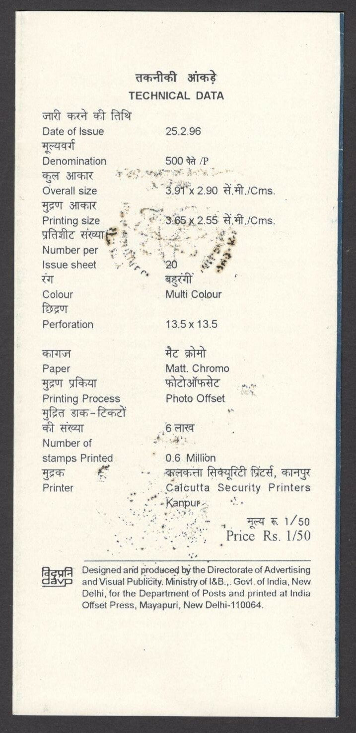 India 1996 100 Years of Cardiac Surgery used brochure