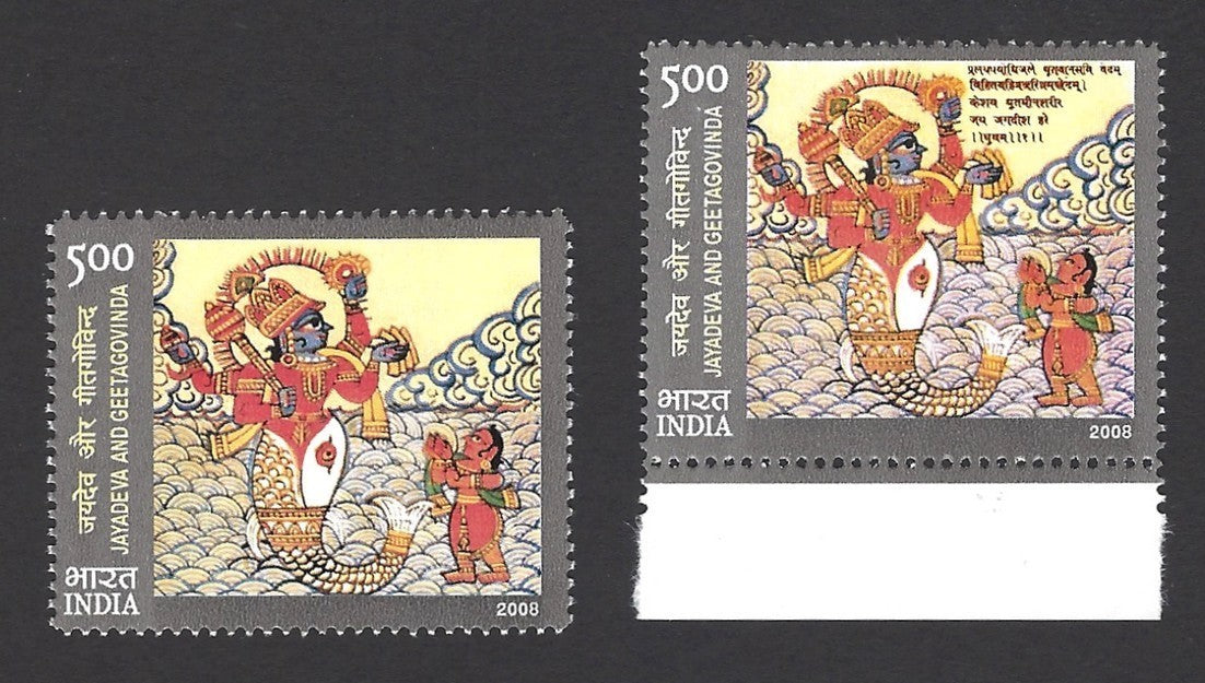 India 2008 Geet Govind Matsyavatara: The Fish Incarnation with brown omitted MNH