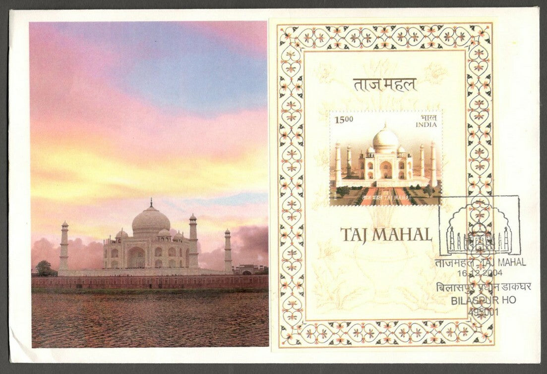 India 2004 Taj Mahal MS miniature sheet on Private FDC First Day cover
