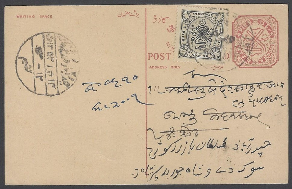 AOP India Hyderabad State 4p postal card uprated 4p black