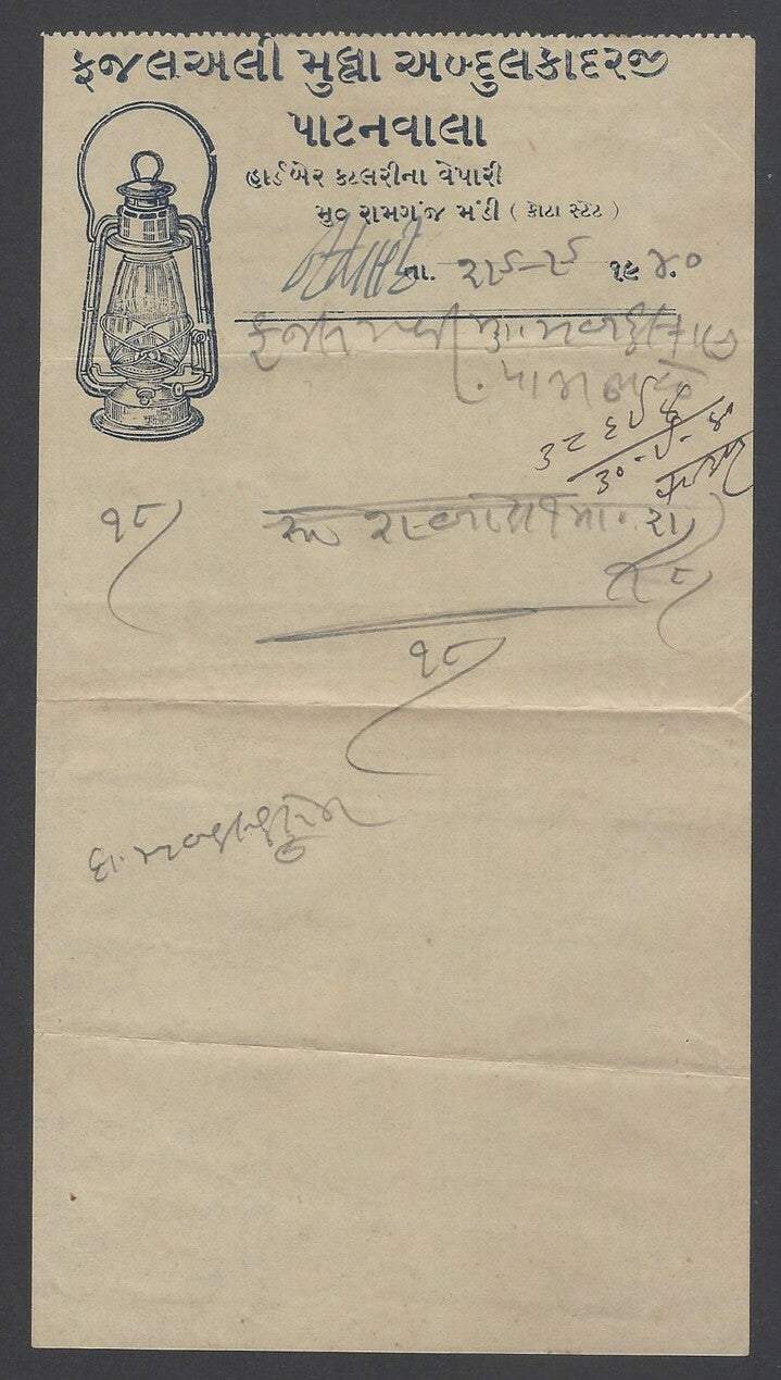 AOPIMT India 1940 illustrated invoice GAS LANTERN Ramganj