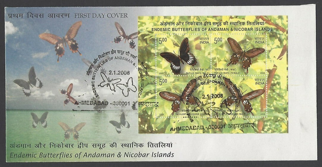India 2008 Butterflies MS miniature sheet on FDC zmk
