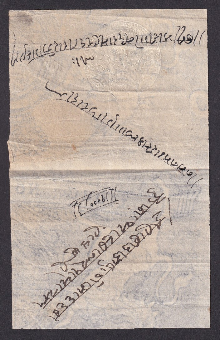 India 1860s embossed HUNDI (primisory note) 12a