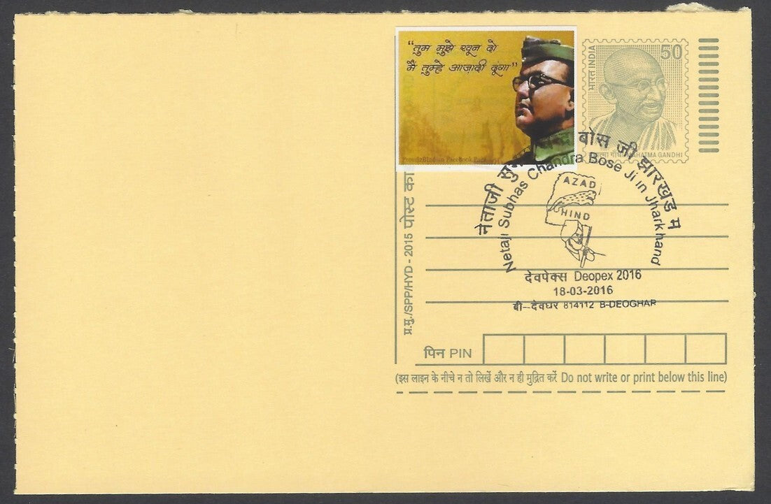 AOP India Netaji Subhas Chandra Bose In Jharkand special card with label