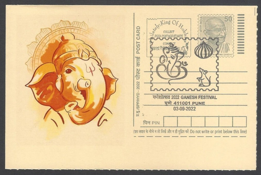 AOP India GANESH FESTIVAL, PUNE special pictorial card & postmark
