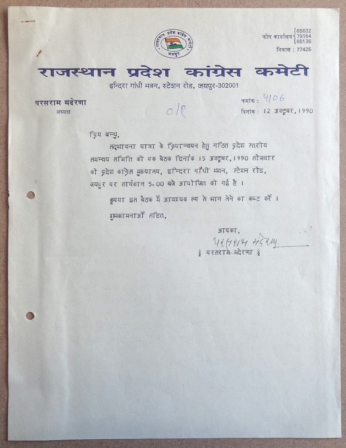 India 1990 letter signed Paras Ram Maderna POLITICIAN