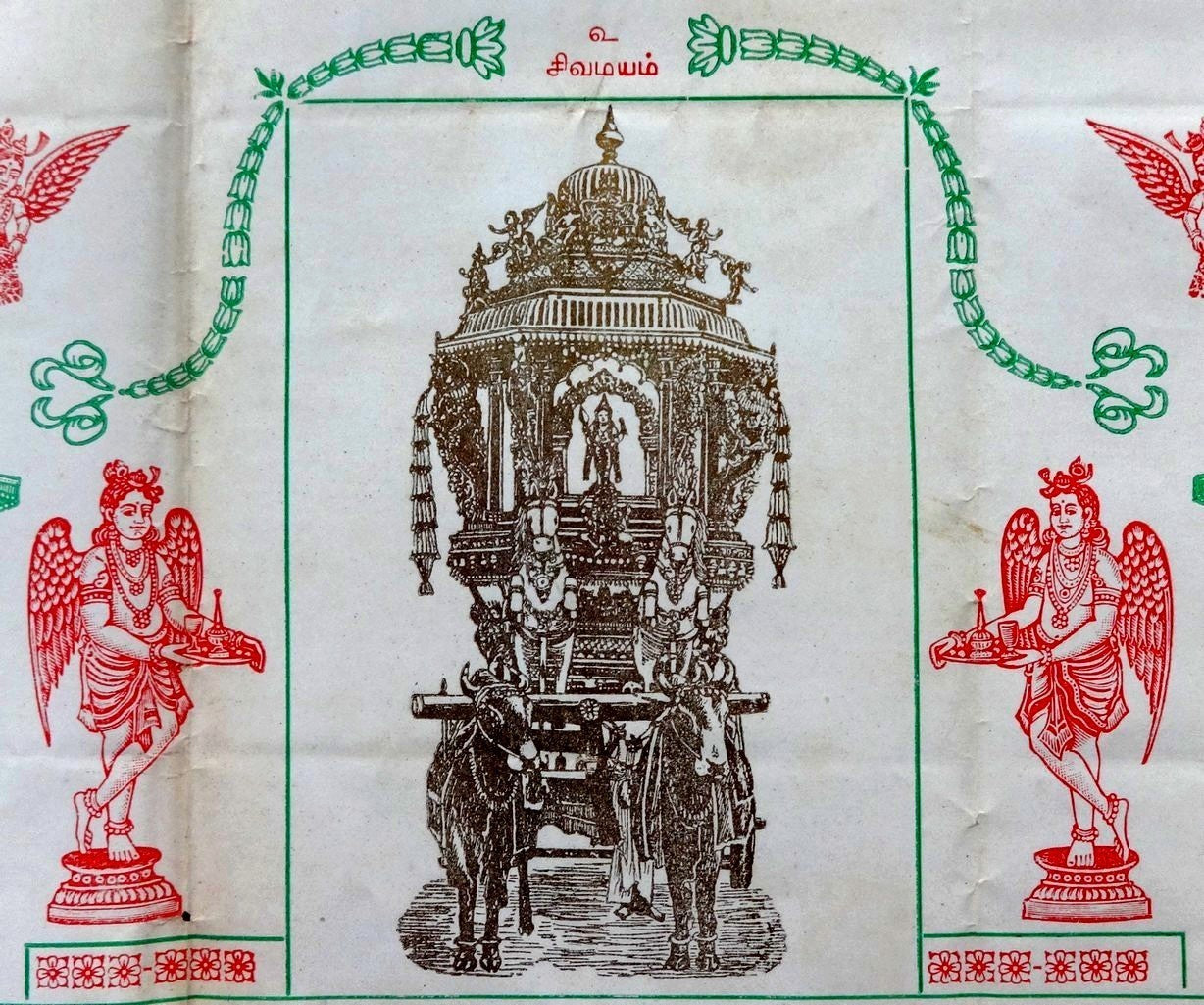 India religious Chariot (Rath) announcement poster 1938 11.5" x 18"