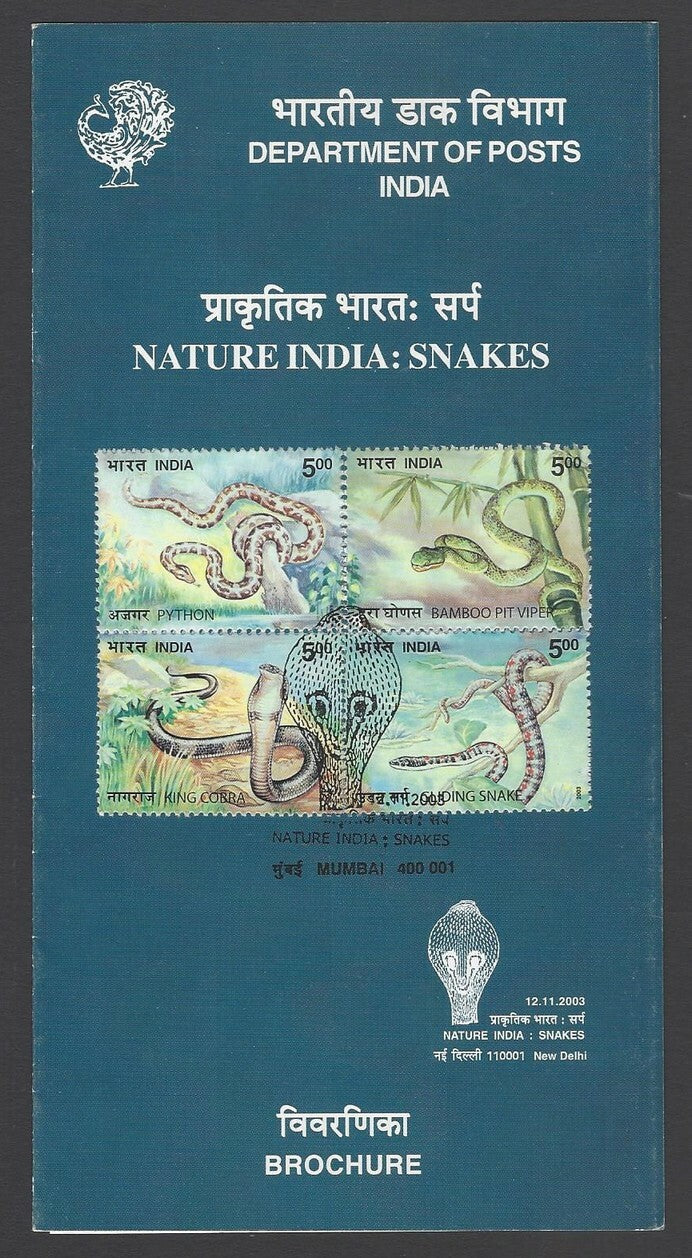 AOP India 2003 Snakes set of 4 used first day on information brochure