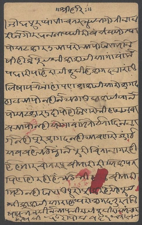 AOPIMT India RUPNAGAR RAJ P.O. provisional postmark on pc