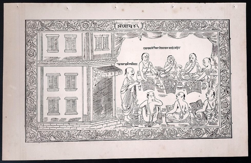 India SAINT EKNATH DOES PITRA (FOREFATHER CEREMONY) ON HIMSELF print 8.5''X13''