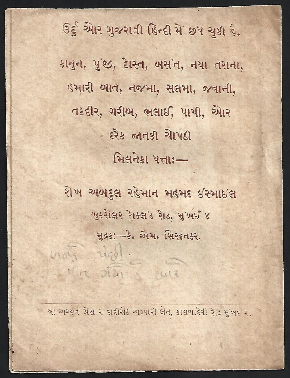 India - Bollywood vintage song booklet in Gujarati - VISHWAS