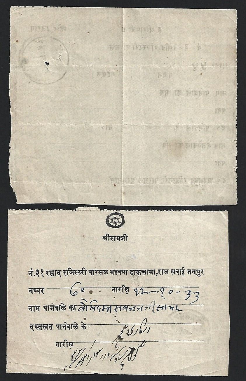 India Barwani State postal receipts (2)