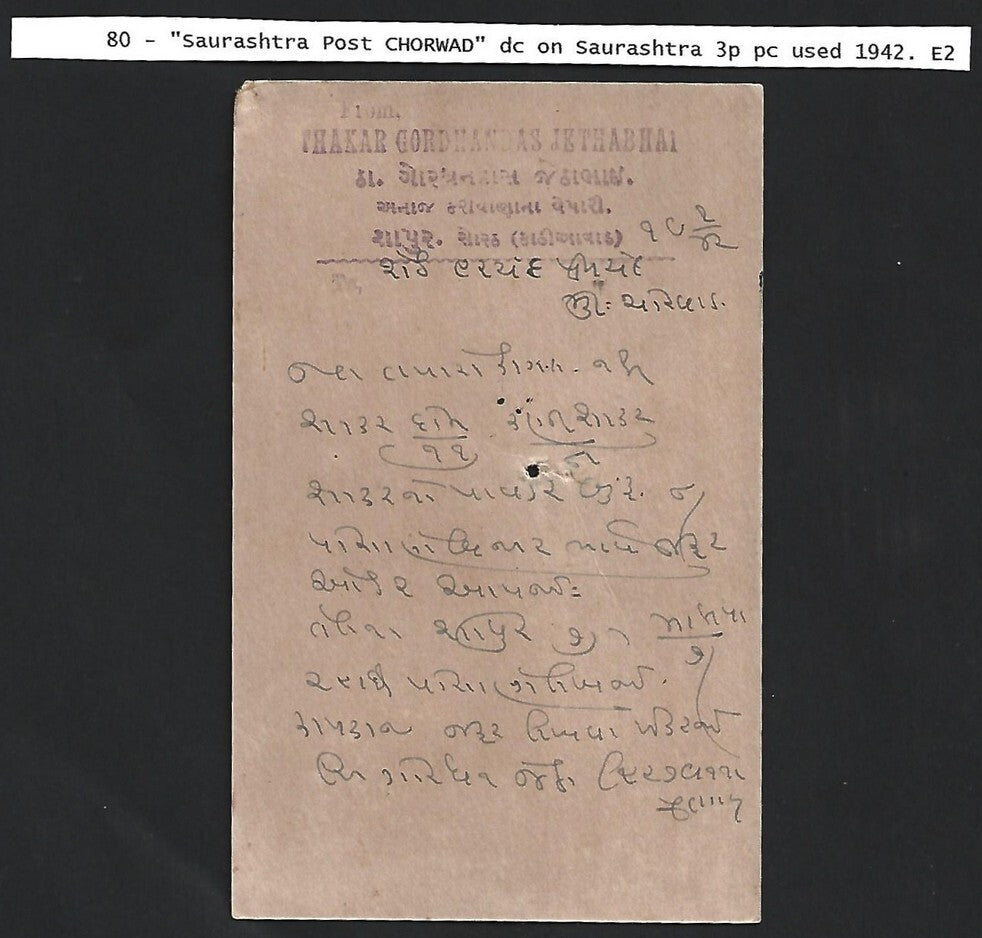 India Saurashtra State postal card used CHORWAD (Malia State)