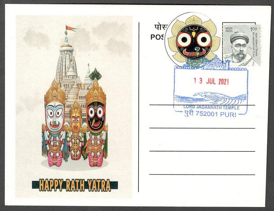 AOP India 2010 RATH YATRA, JAGANNATH, PURI beautiful maxi card