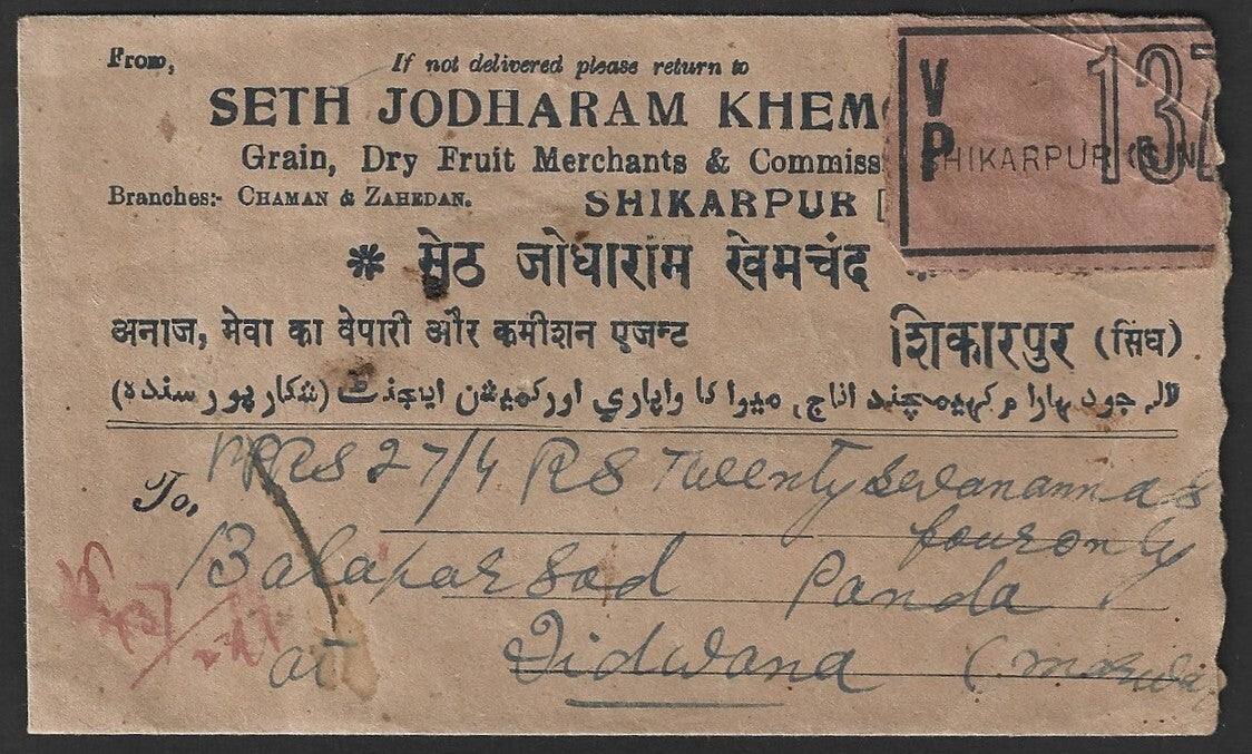 India SHIKARPUR (SIND) KGV 1935 VPP cover