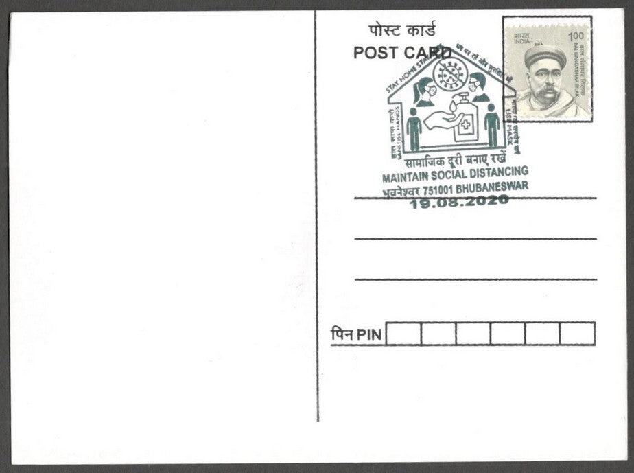 AOP India MAINTAIN SOCIAL DISTANCING awareness slogan on special FD card