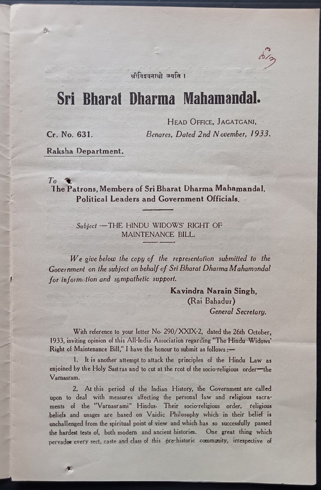 India 1933 printed Sanatan Hindu opinion about women as subordinated adjuncts