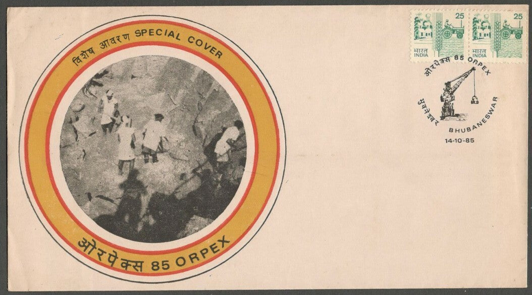 AOP India Special Cover 1985 85 ORPEX Bhubaneshwar