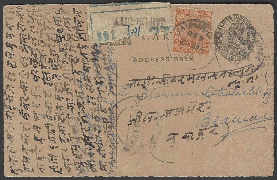 AOP India KGV 1/4 pc uprated 3a for registration