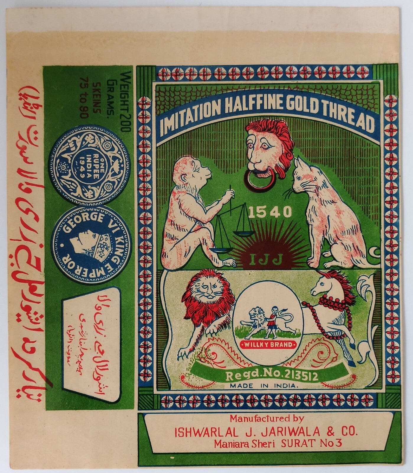 (AOP) India HAFFINE GOLD THREAD packing label