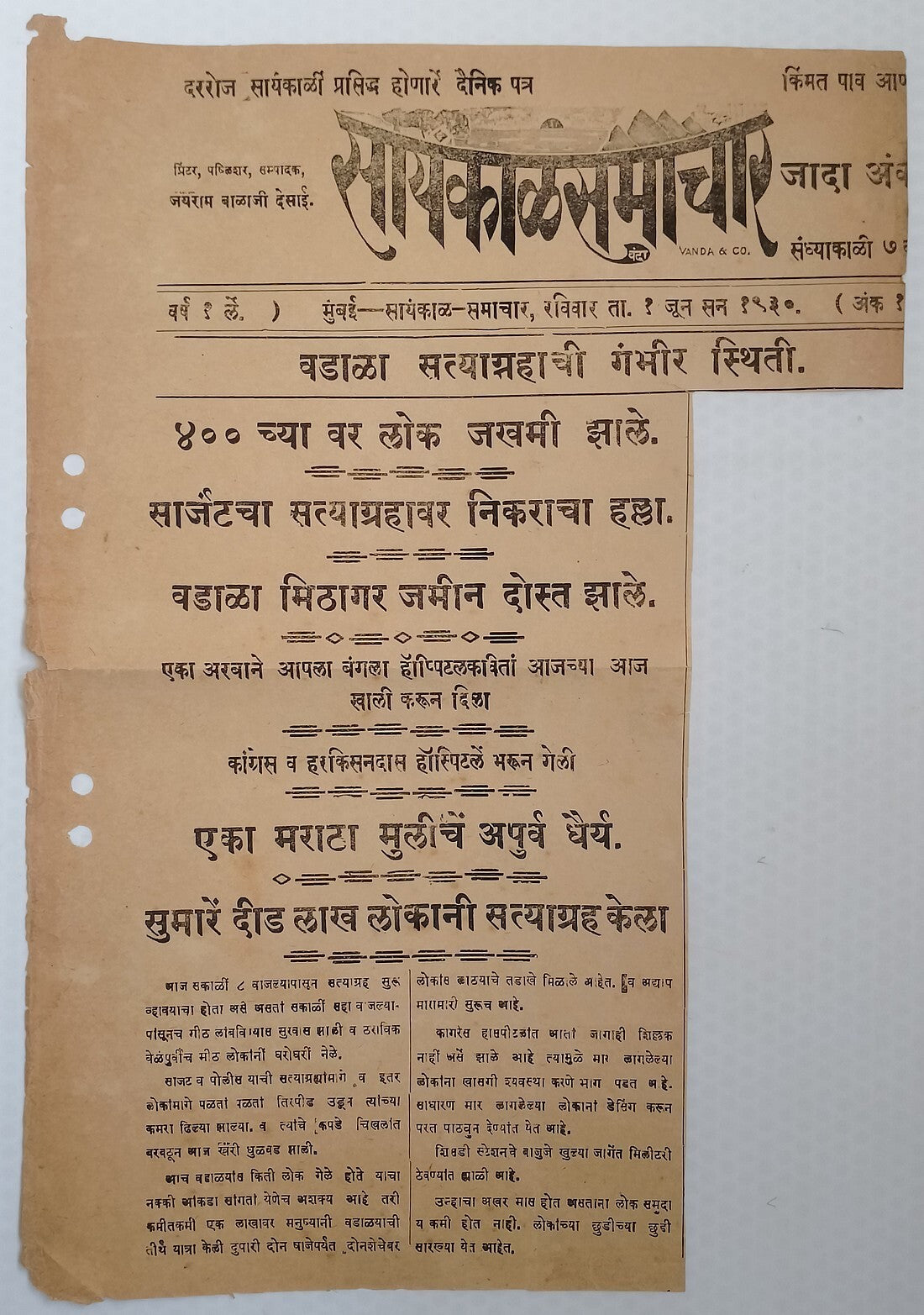 India 1930 newspaper cutting with SALT SATYAGRAHA news in Marathi - 400 injured