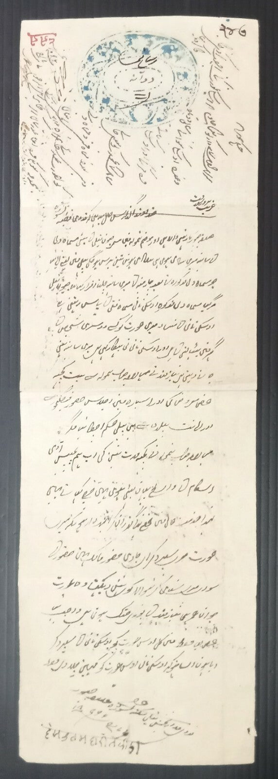 AOP India Indergarh State 1880-93 KM # 102 2a stamp paper