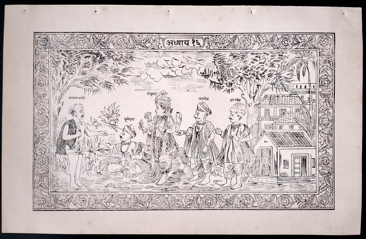 (AOP) India SHREE KRISHNA WITH KURMDAS & SAVATAMALI print 8'' x 13''