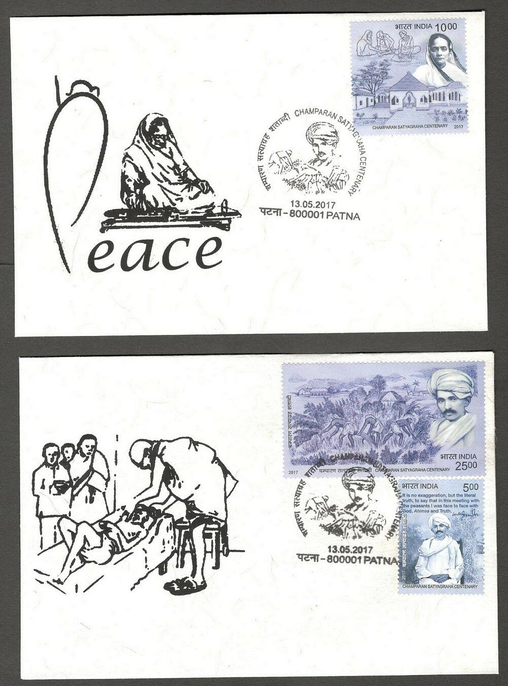 AOP India Private FDCs 2017 Gandhi CHAMPARAN SATYAGRAHA handmade paper (2)