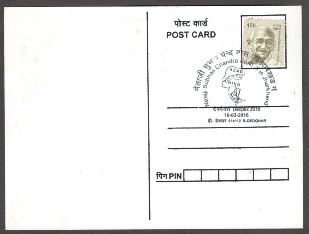 India Netaji Subhas Chandra Bose 2016 Azad Hind Fauz maxi card