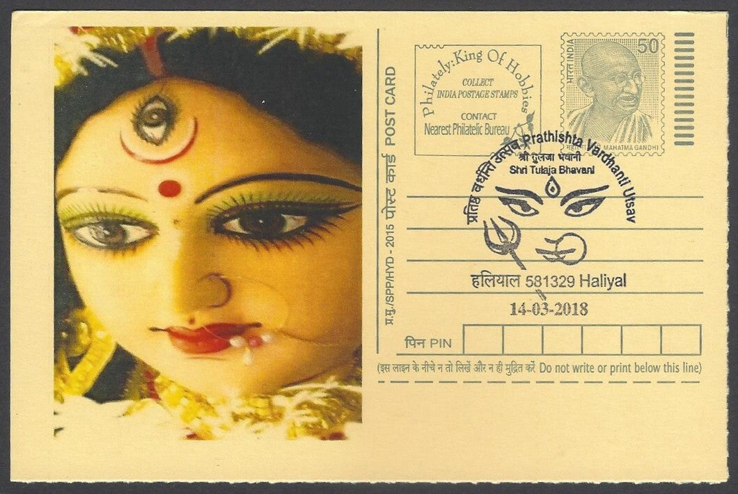 AOP India Special card DURGA