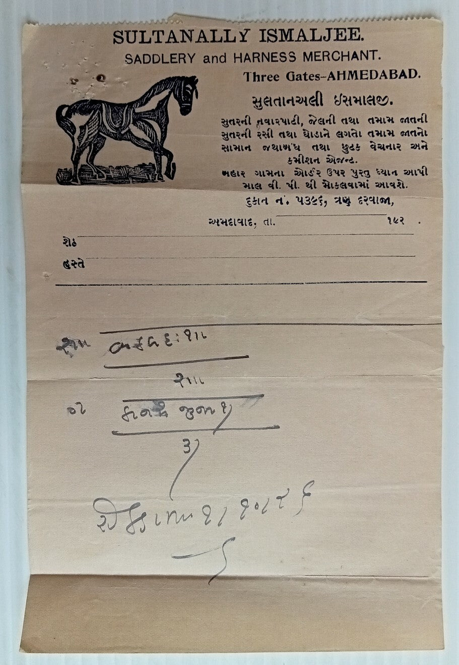 AOP India 1926 illustrated letterhead SULTANALLY ISMALJEE MERCHANT Ahmedabad