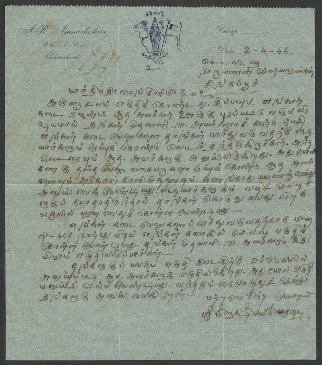 (AOP) India 1946 illustrated patriotic letterhead BHARAT MATA, CHARKHA & FLAG
