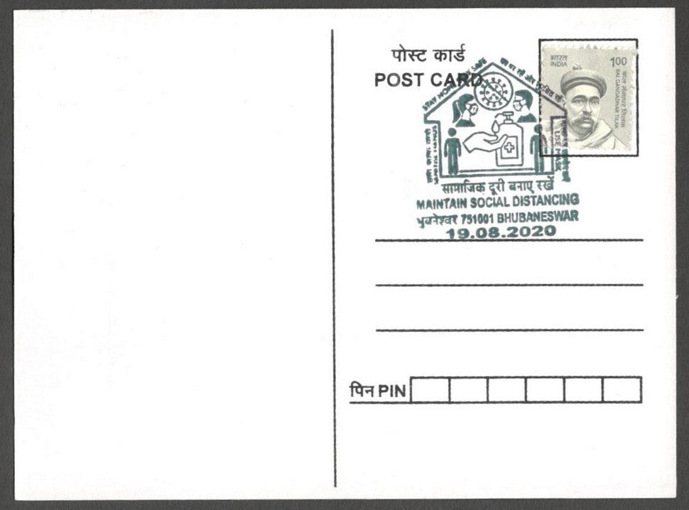 AOP India MAINTAIN SOCIAL DISTANCING 2020 Corona slogan, Bhubaneshwar maxi card