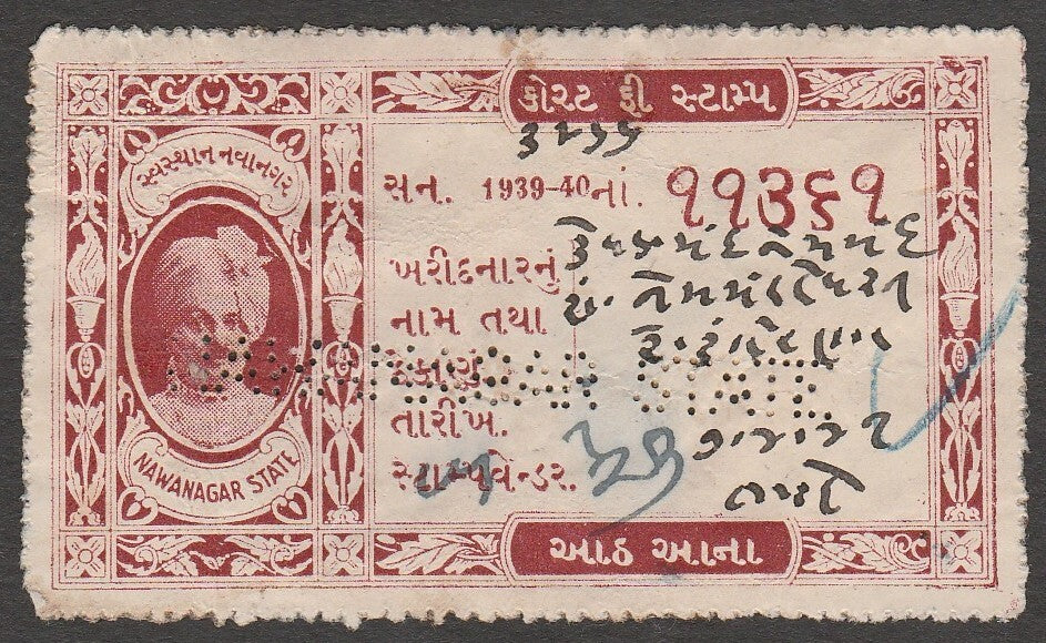 AOP India Nawanagar State Court Fee 8a brown 1939-40